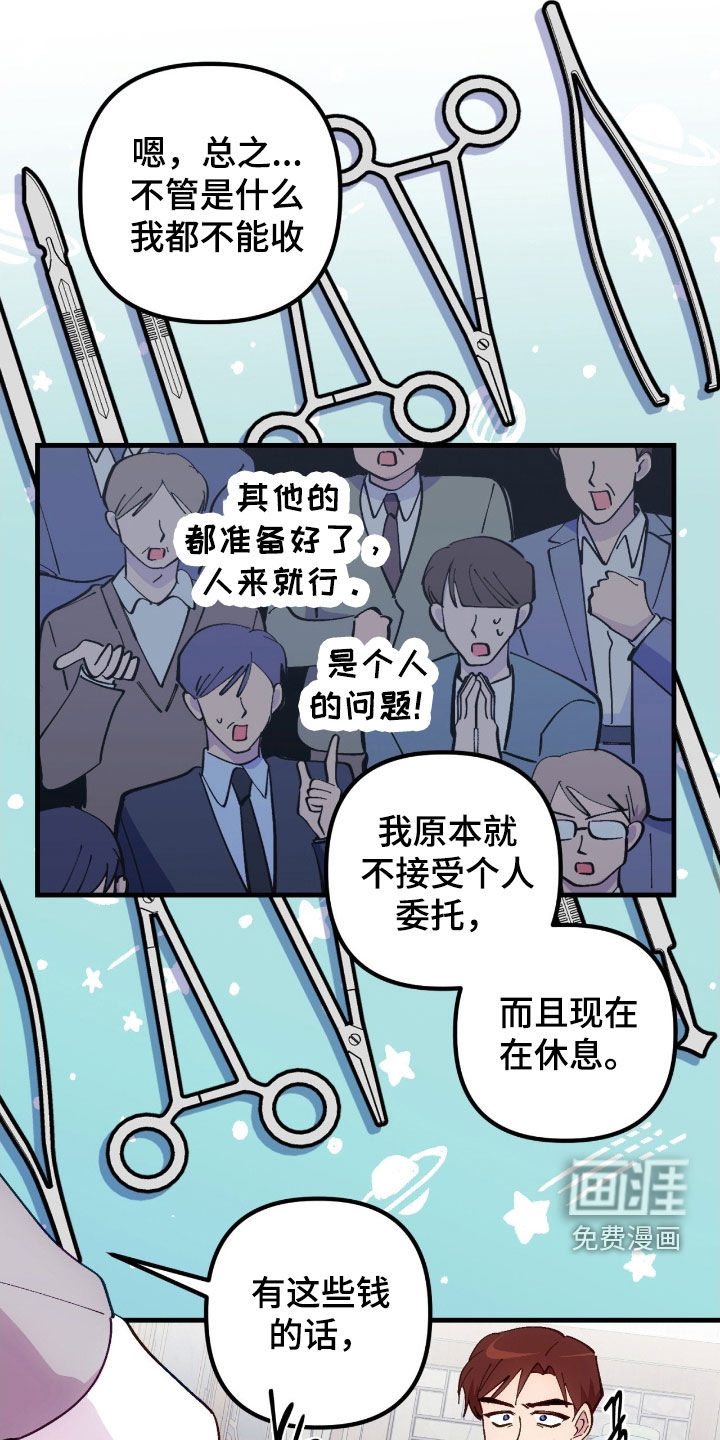 第107话7
