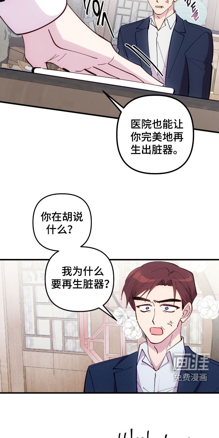 第107话8