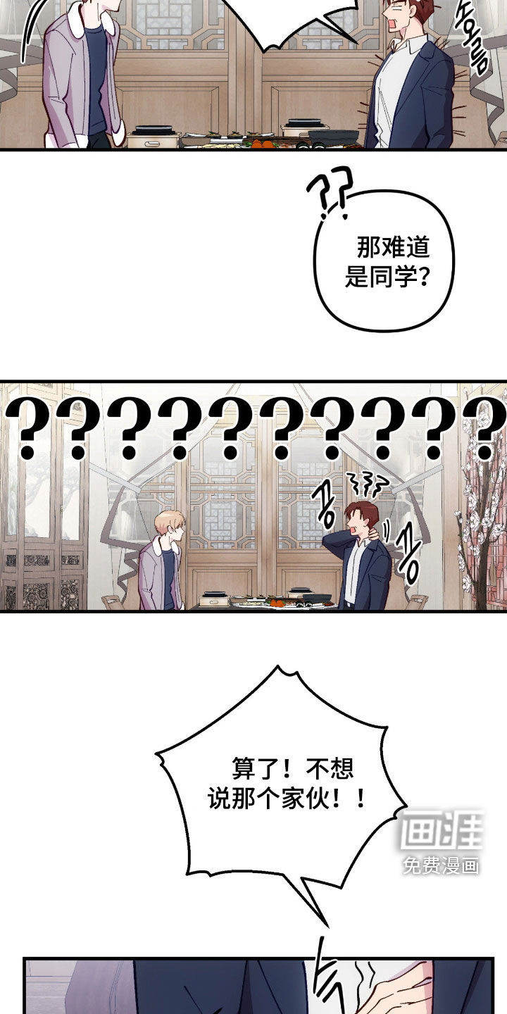 第107话3