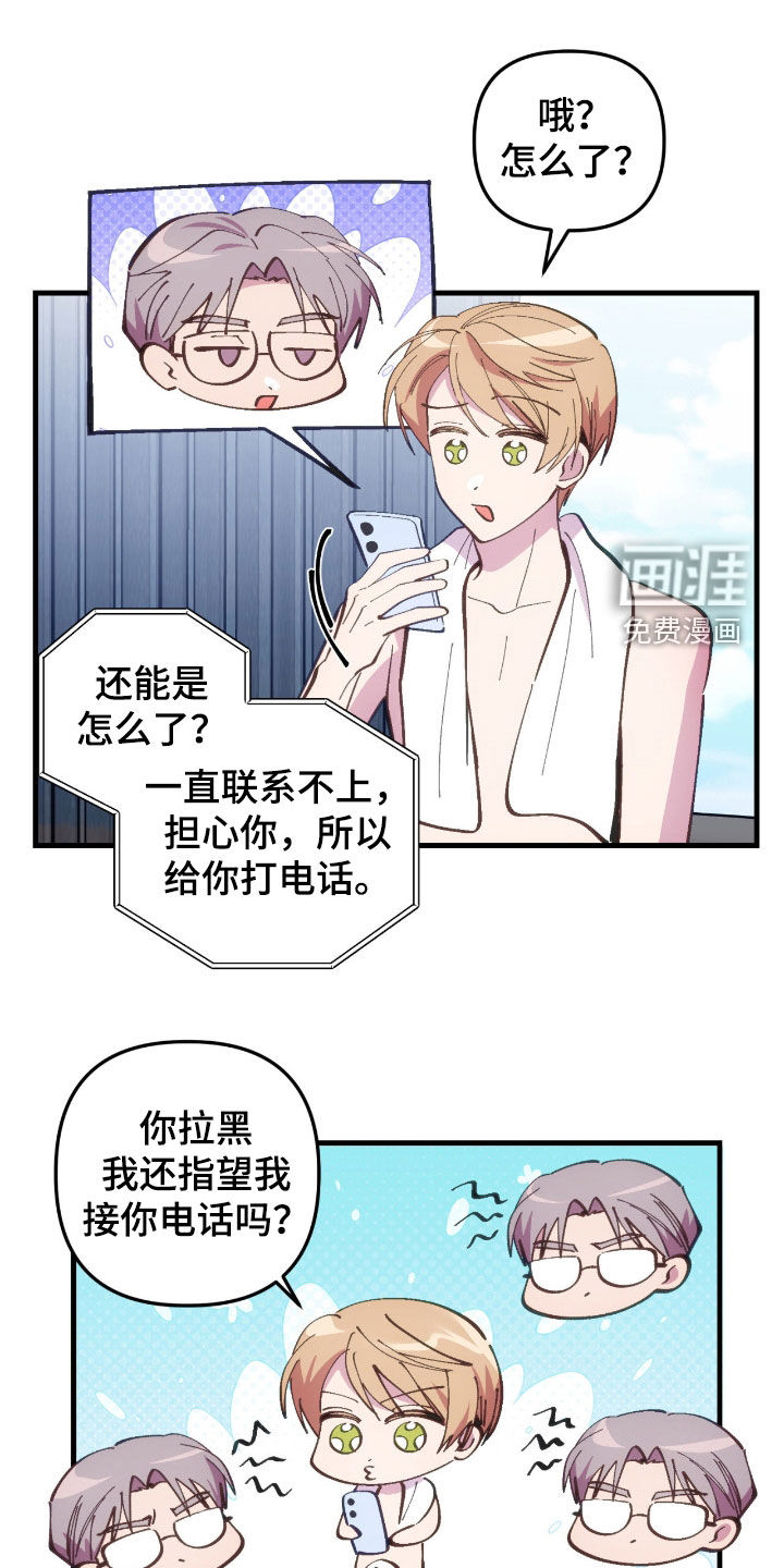 第106话3