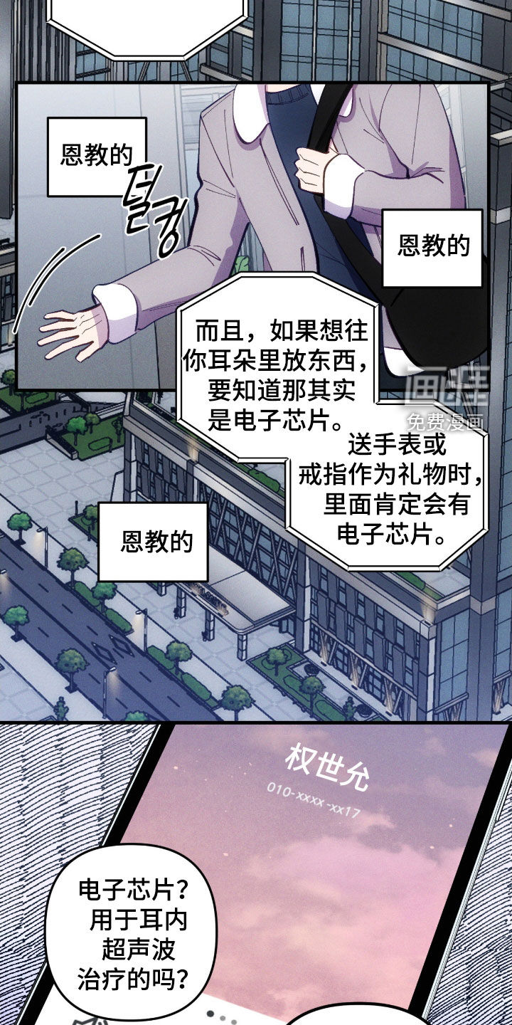 第106话13