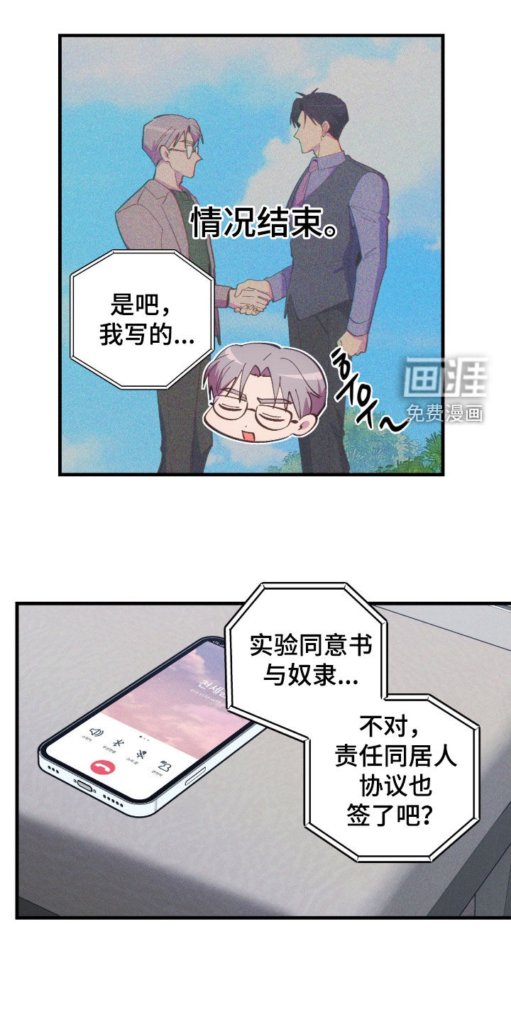 第106话5