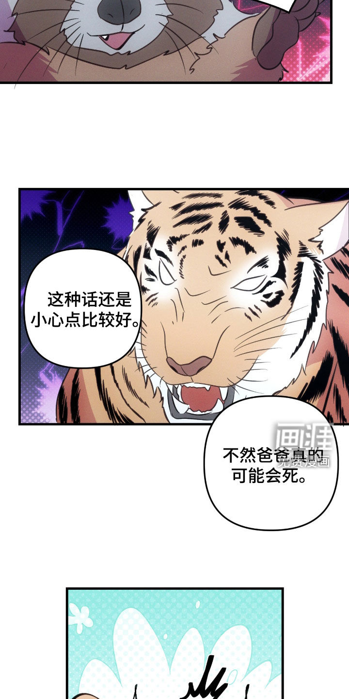 第109话8