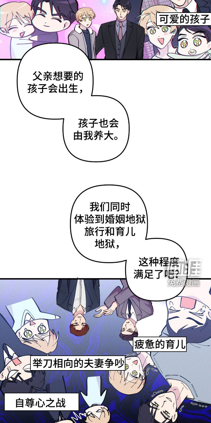 第109话19