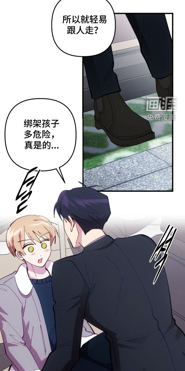 第111话7