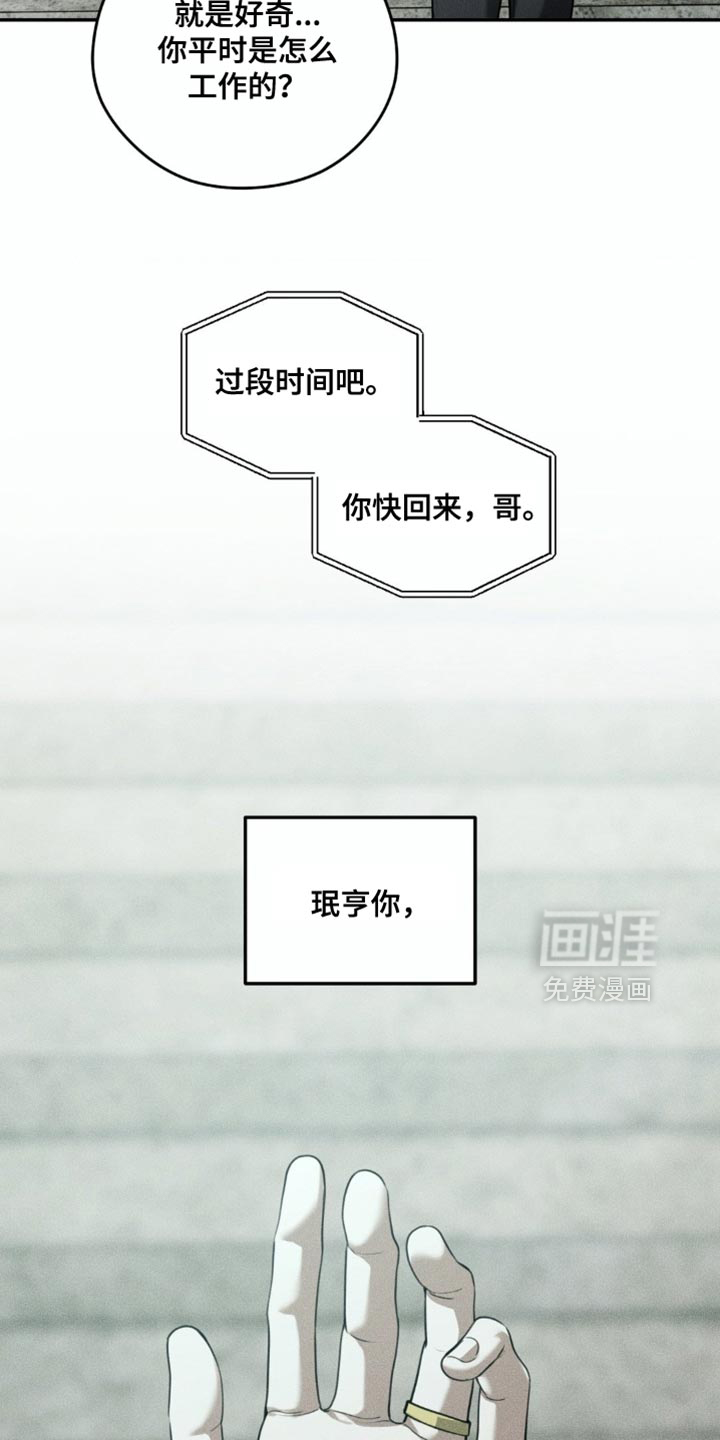 第100话6