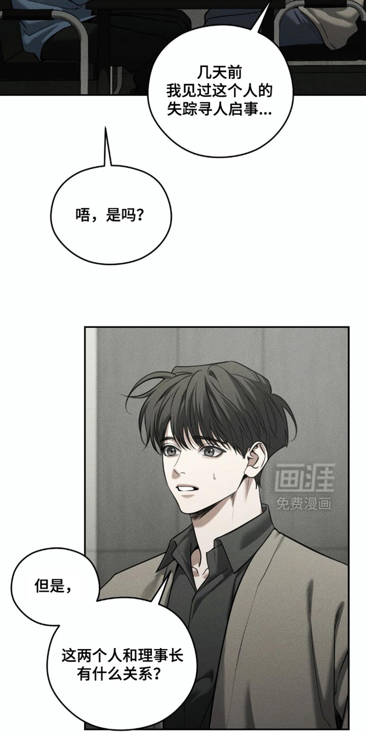第97话8