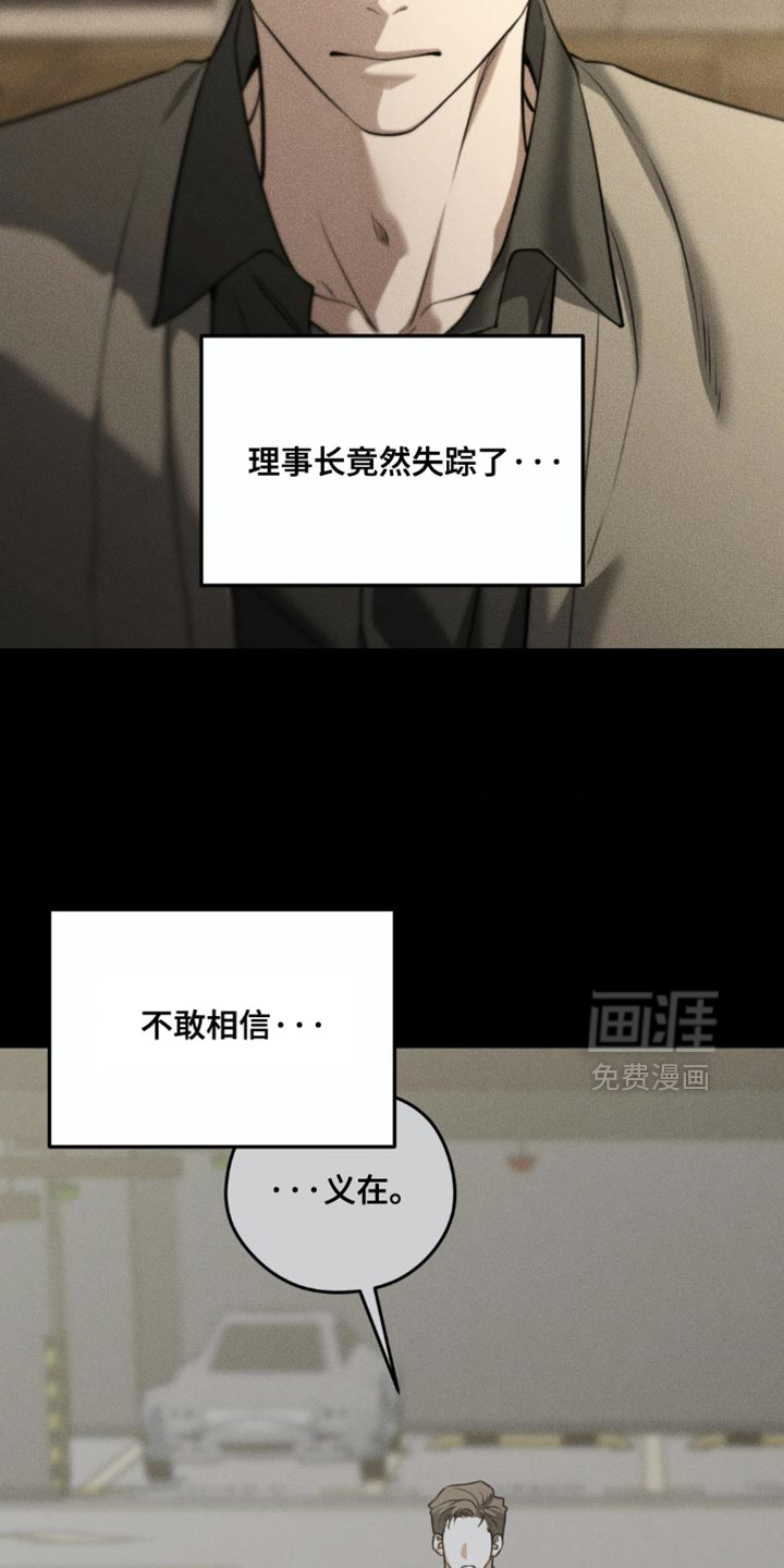 第97话12