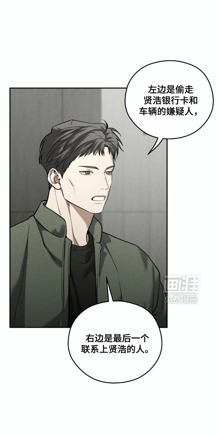 第97话9