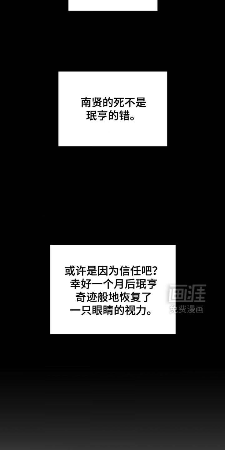 第89话16