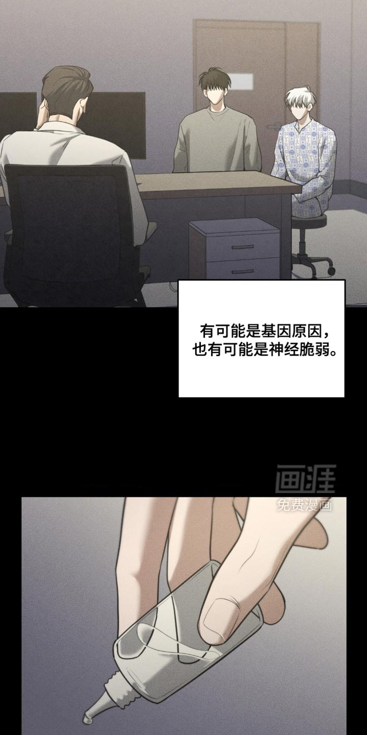 第89话8