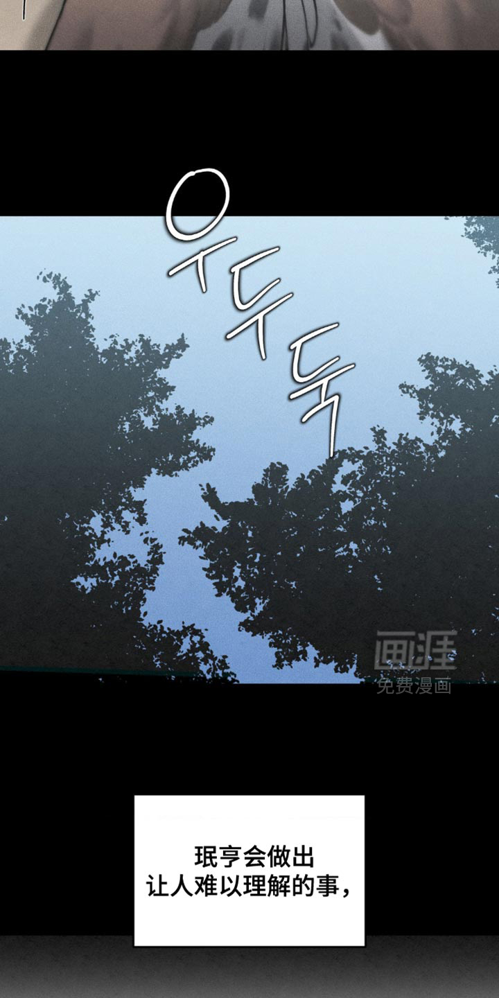 第87话12