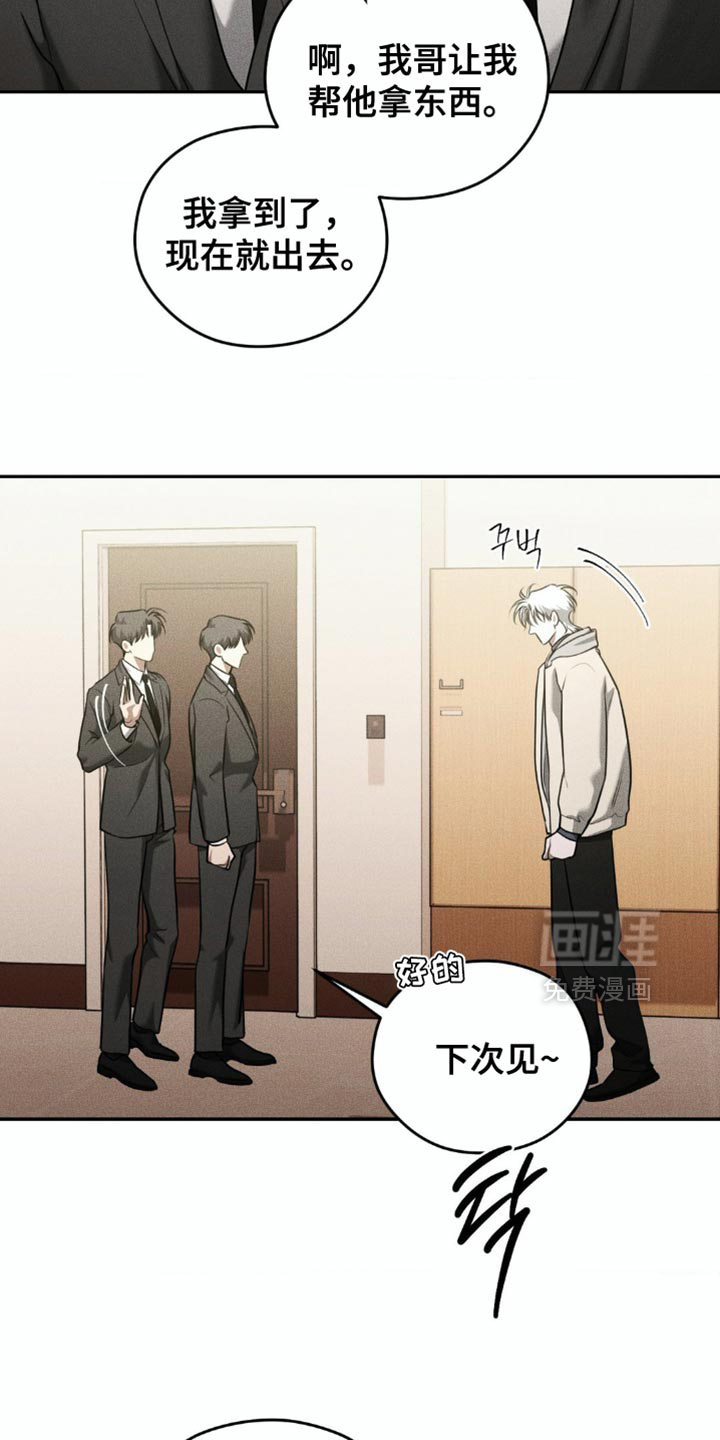 第82话8