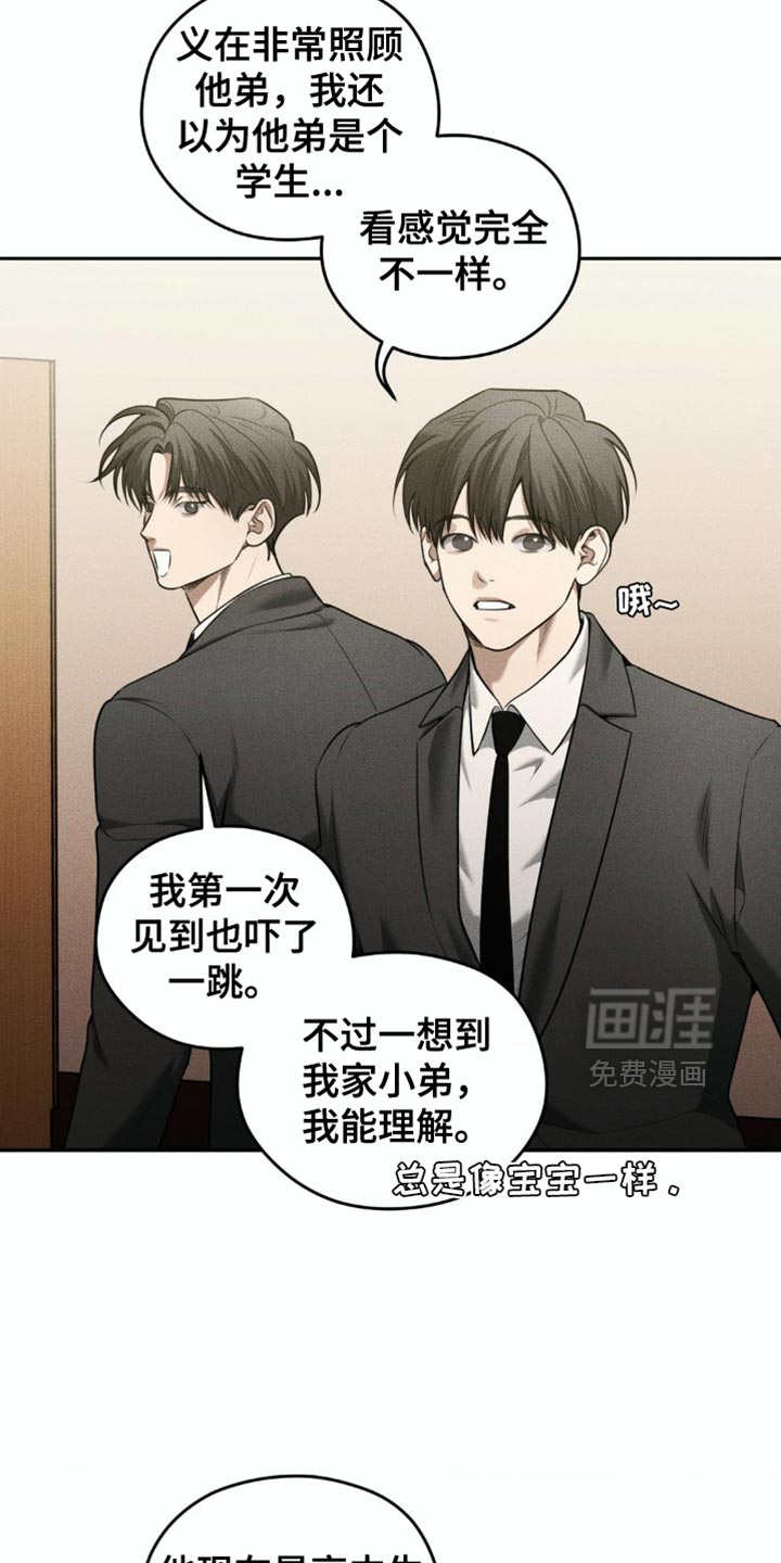 第82话9