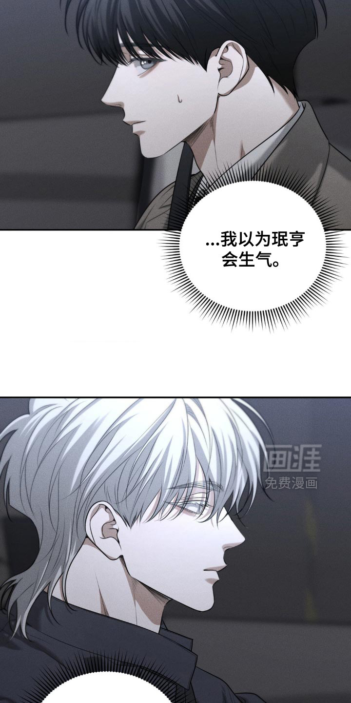 第79话8