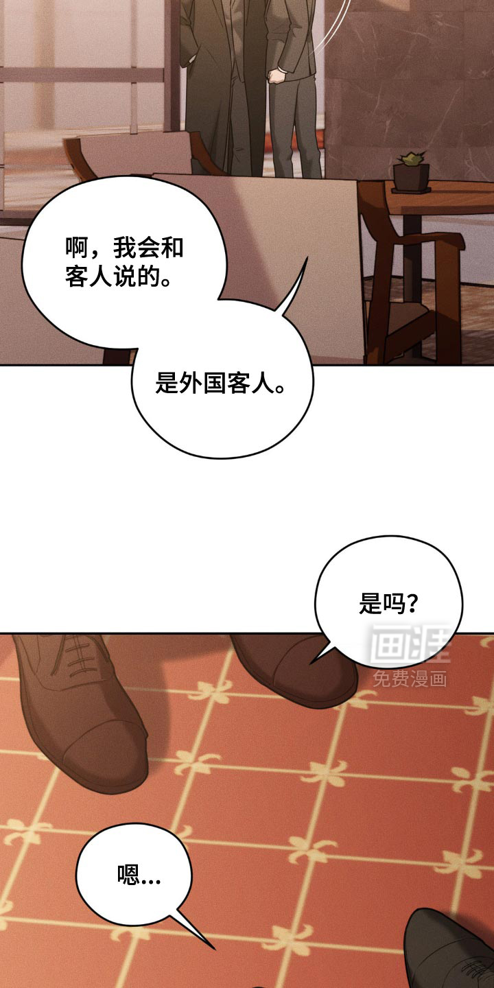 第77话10