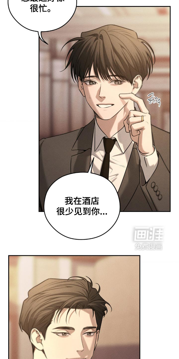 第77话8