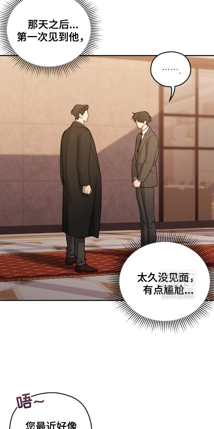第77话7