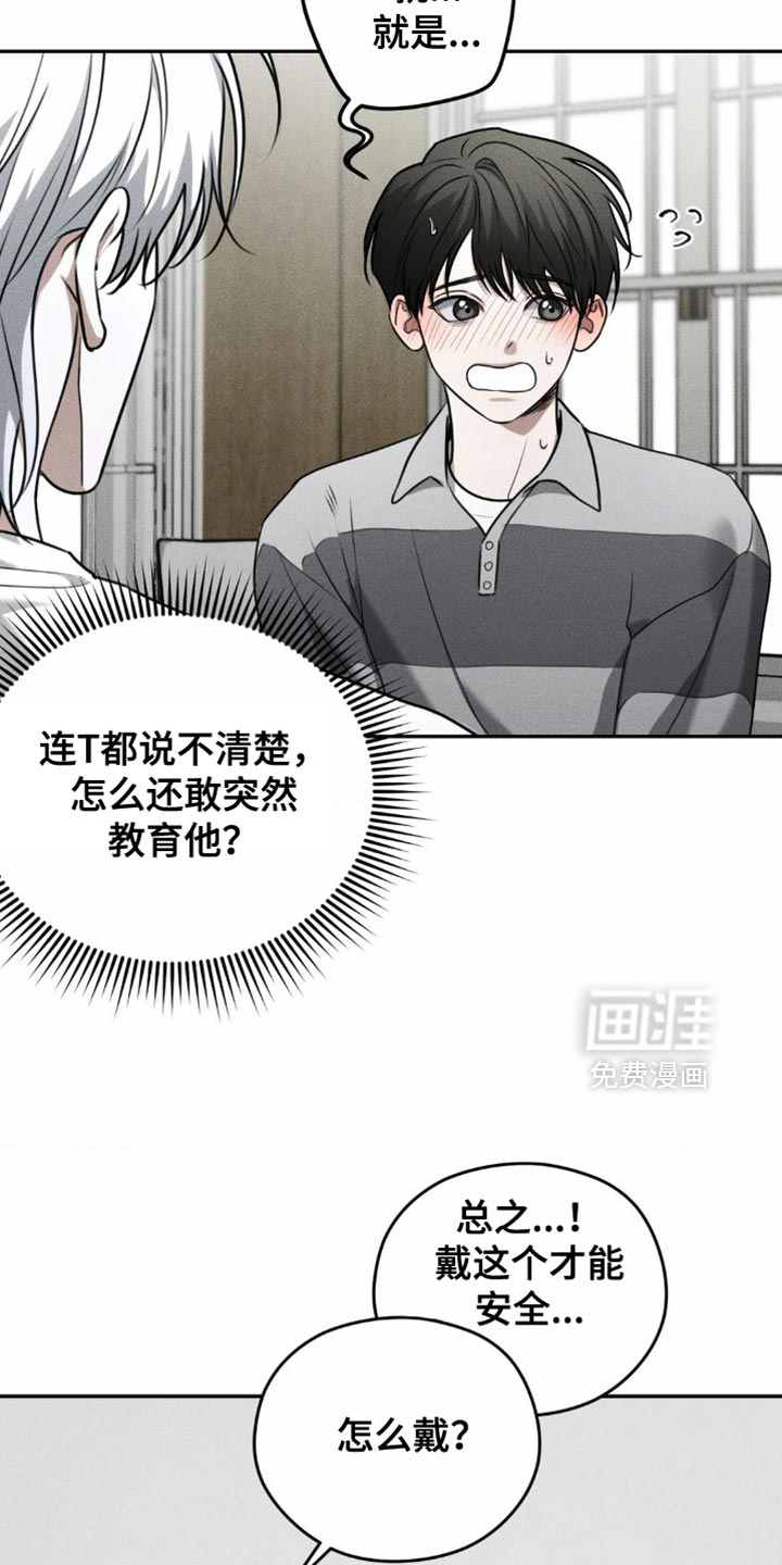 第75话6