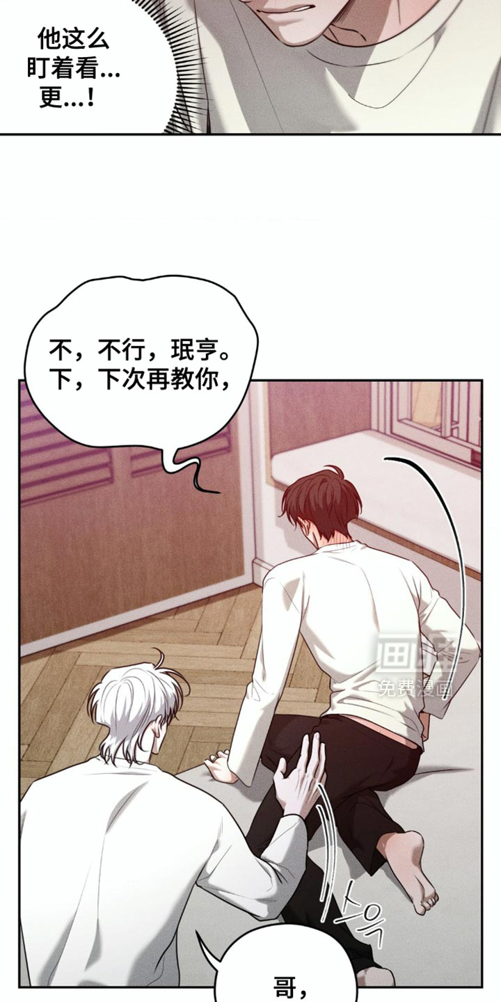 第75话14