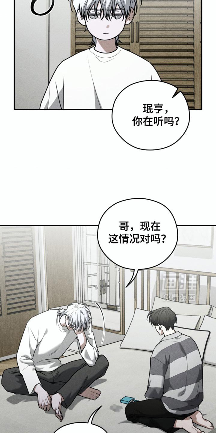 第75话3