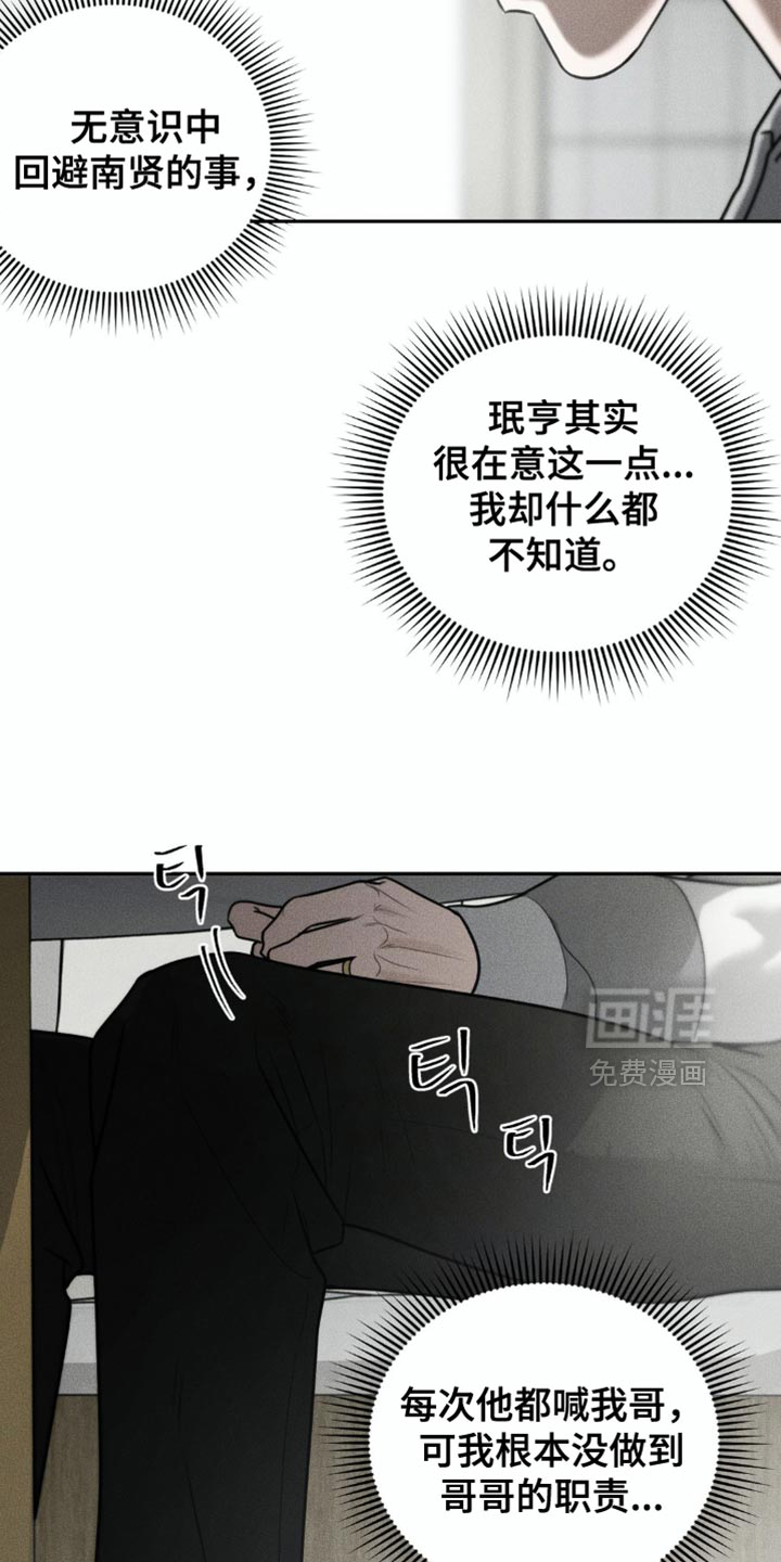 第74话6