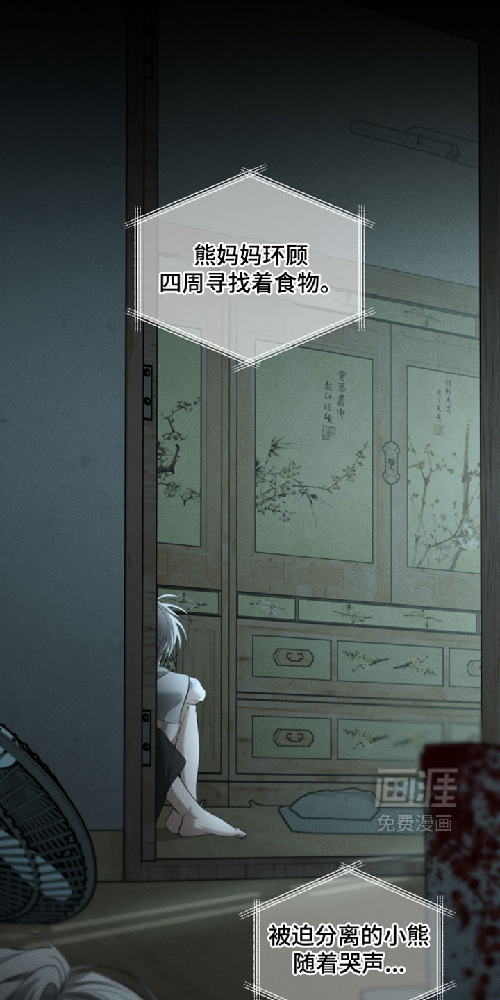 第110话4