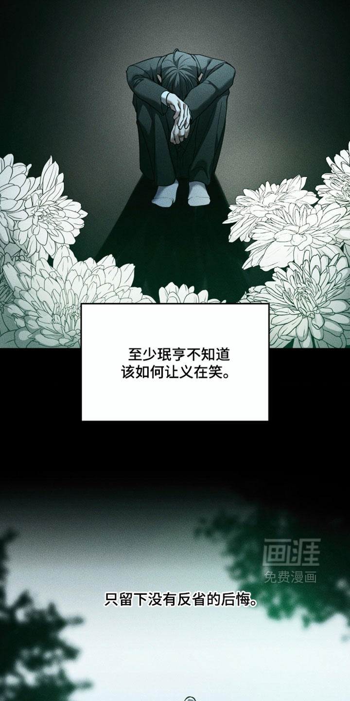 第116话6