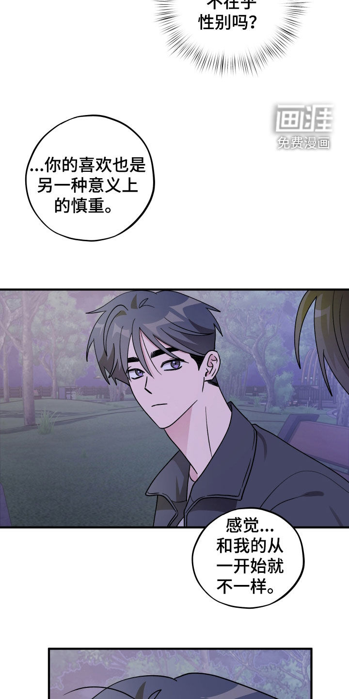 第76话20
