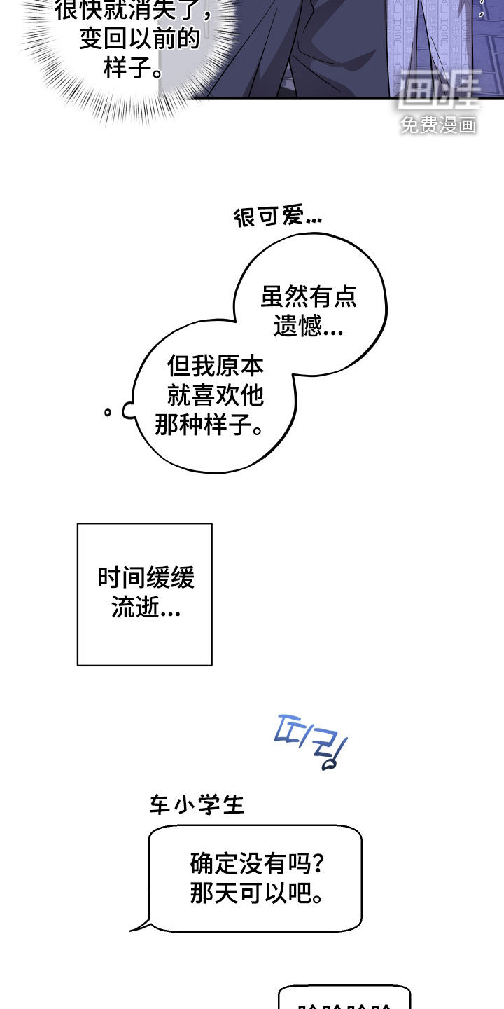 第79话9