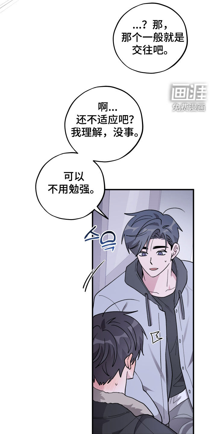 第79话30