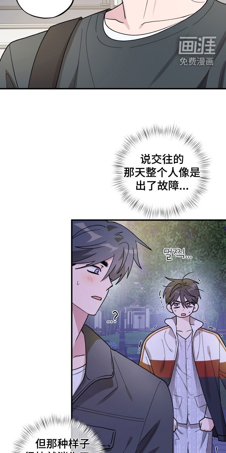 第79话8