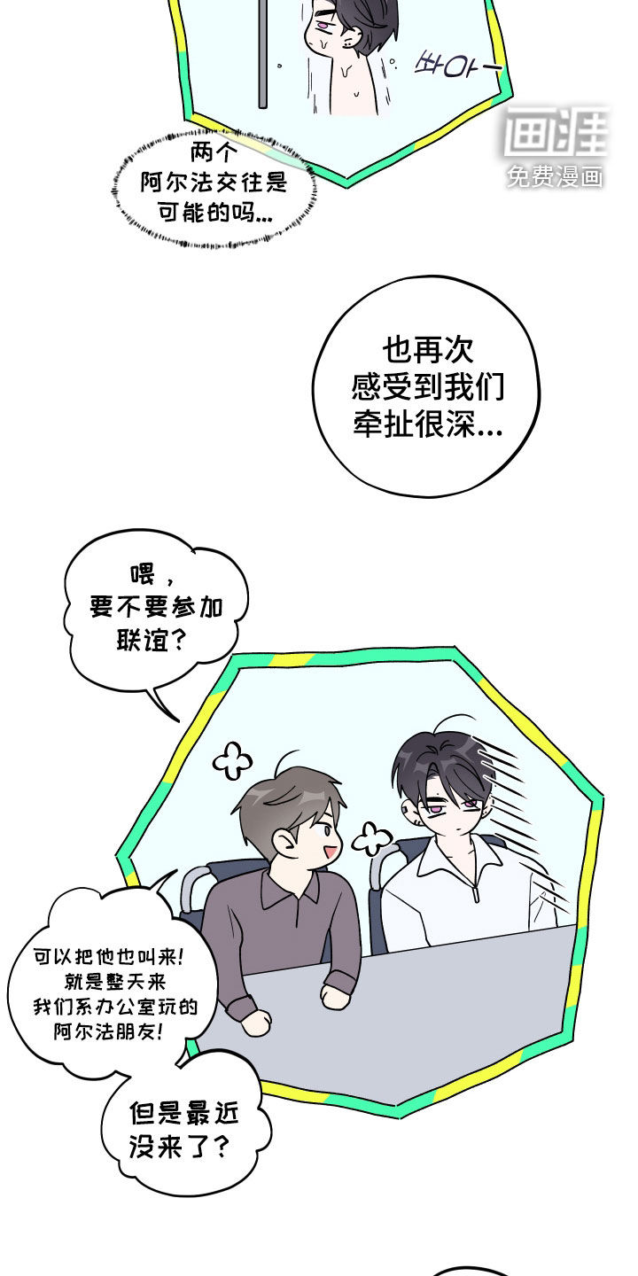 第78话3