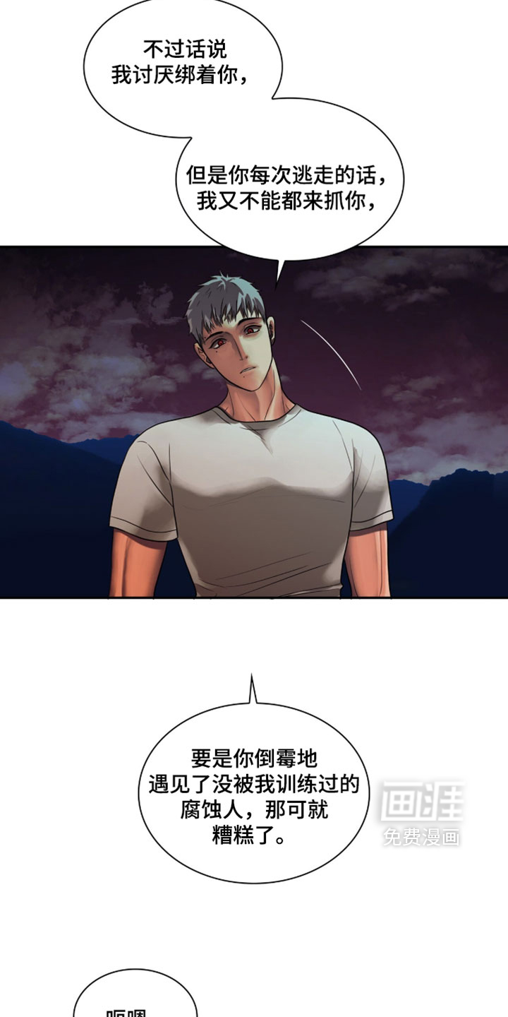 第116话11