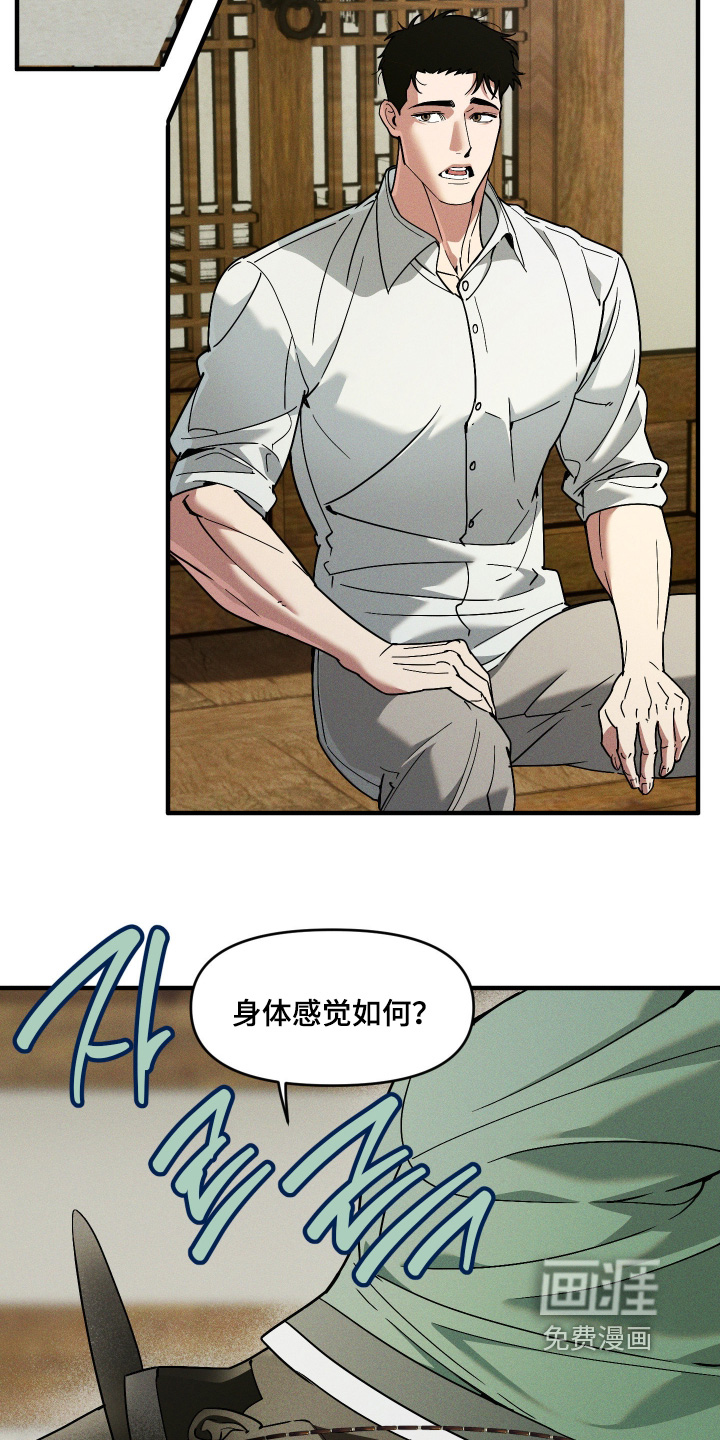 第71话18