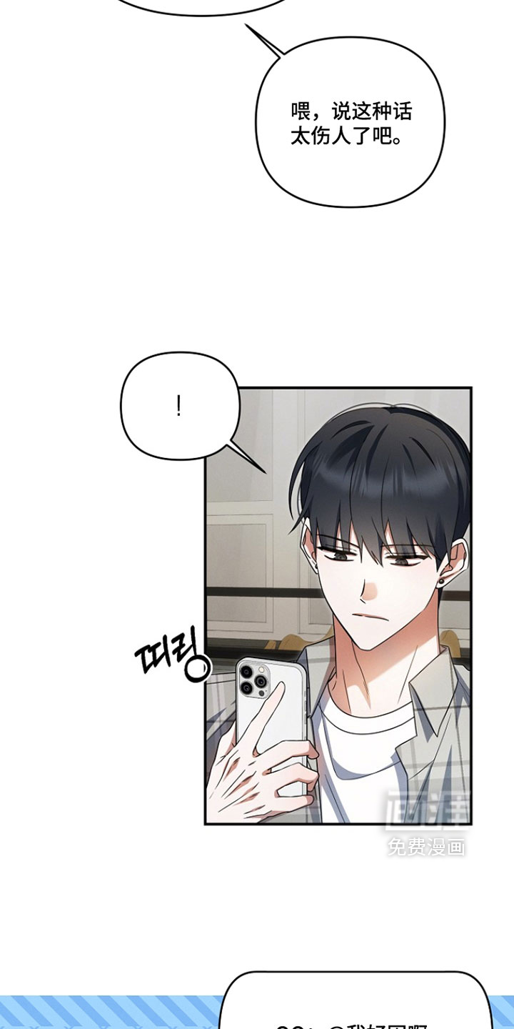 第70话 第25页