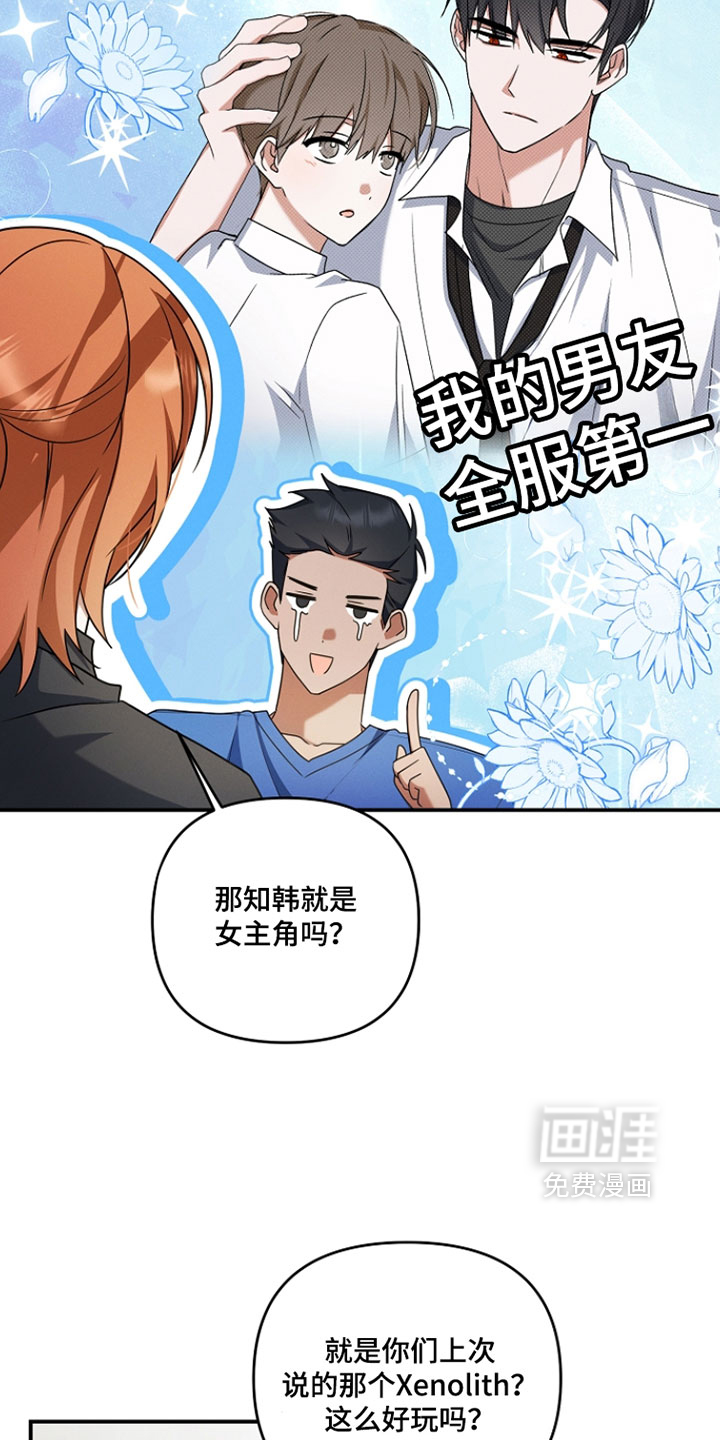 第70话 第6页