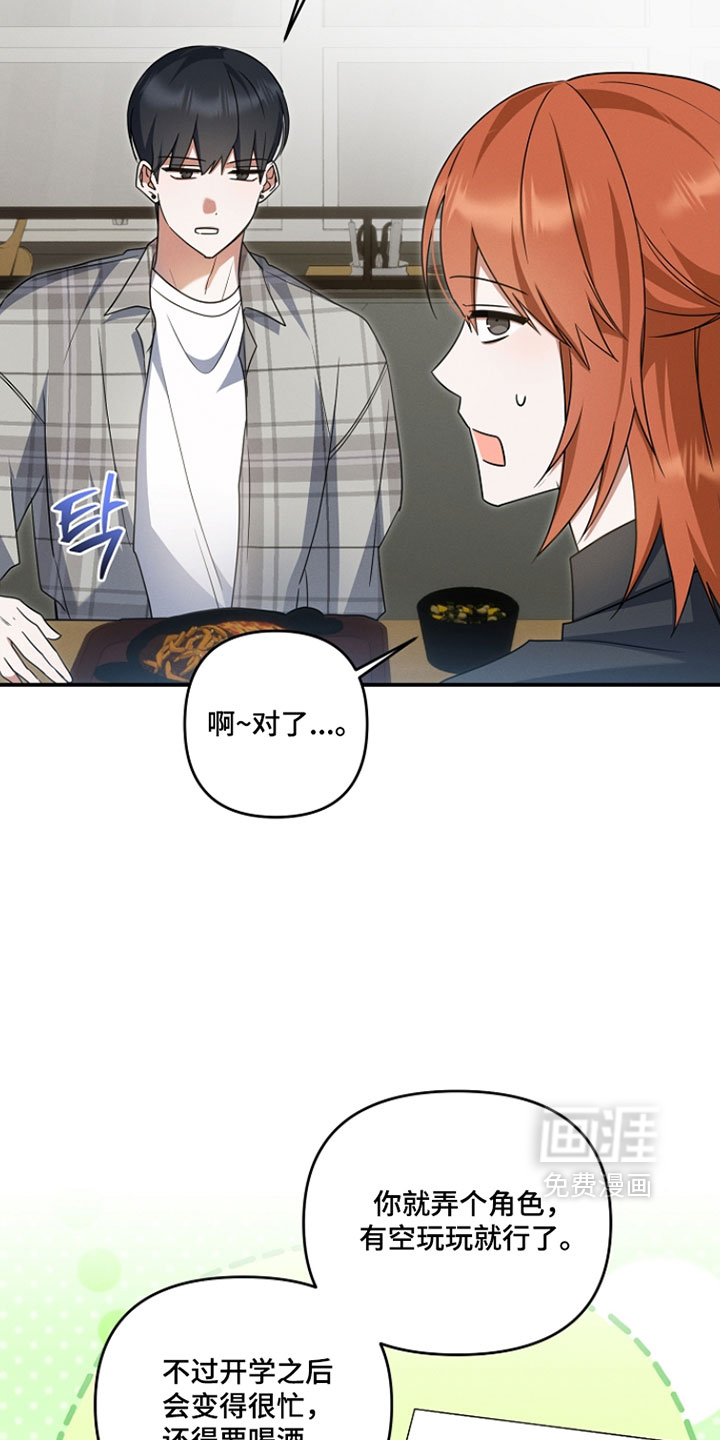 第70话 第13页