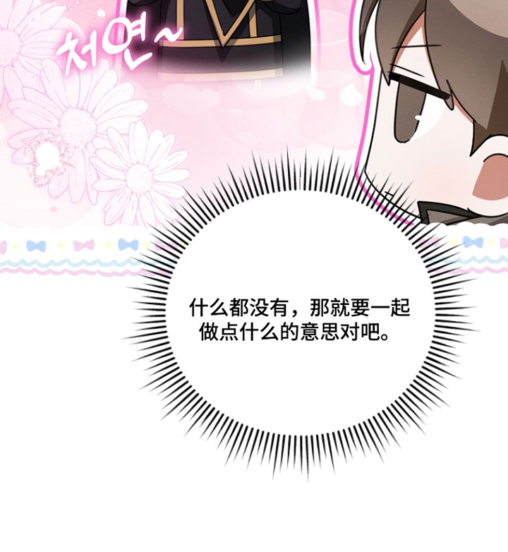 第70话 第31页
