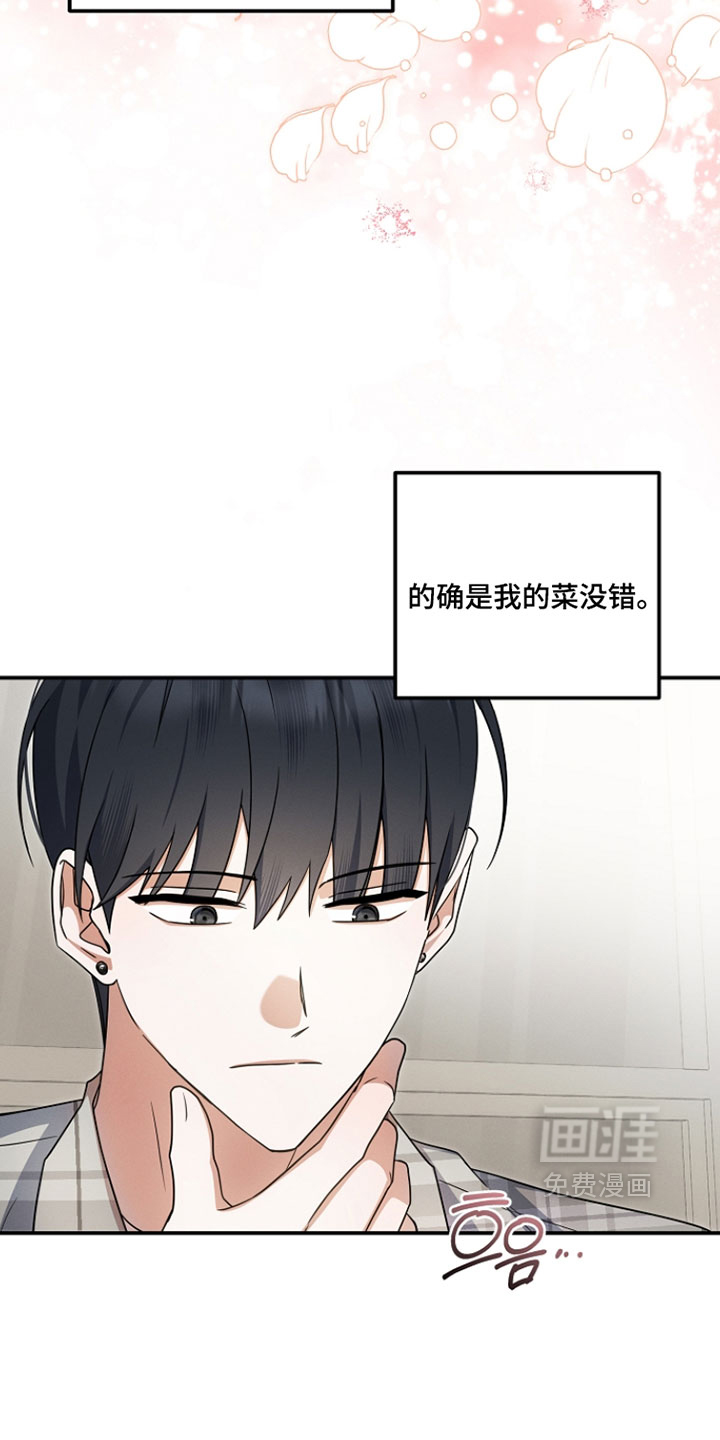 第70话 第20页