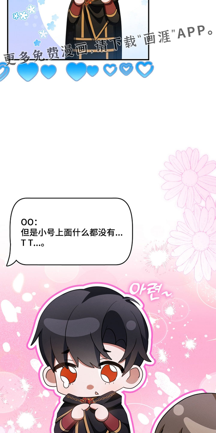 第70话 第30页
