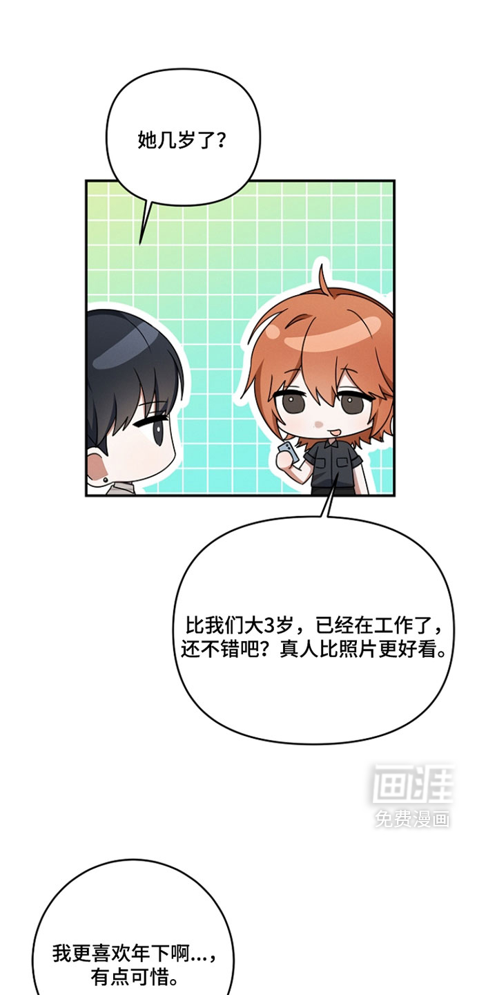 第70话 第21页