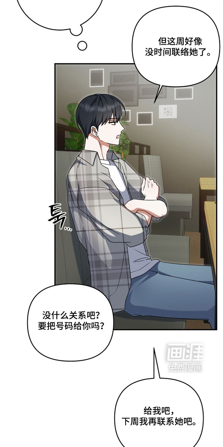 第70话 第22页
