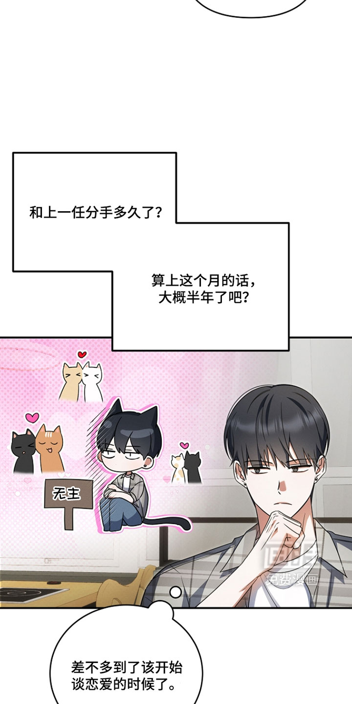 第70话 第23页