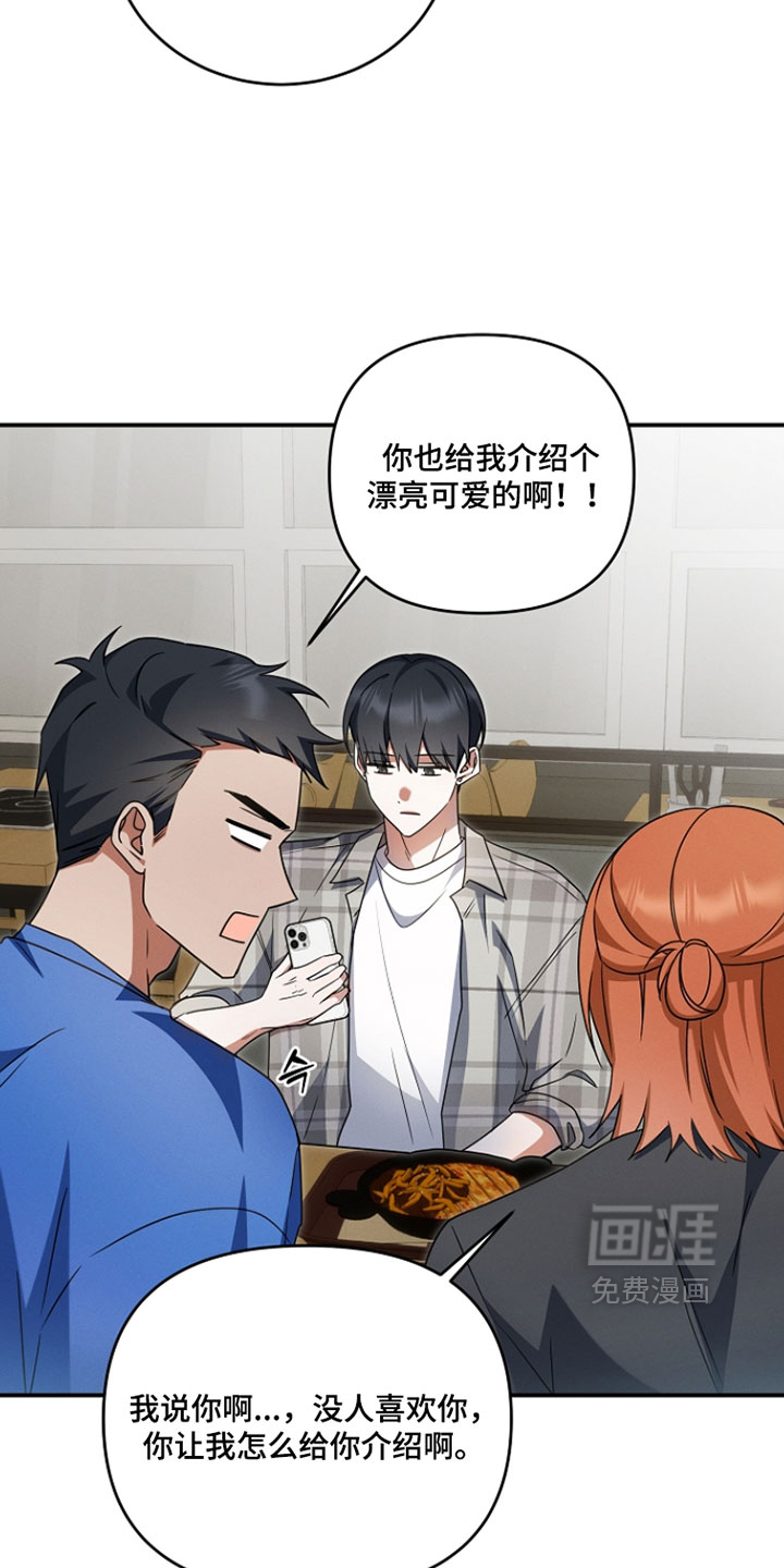 第70话 第24页