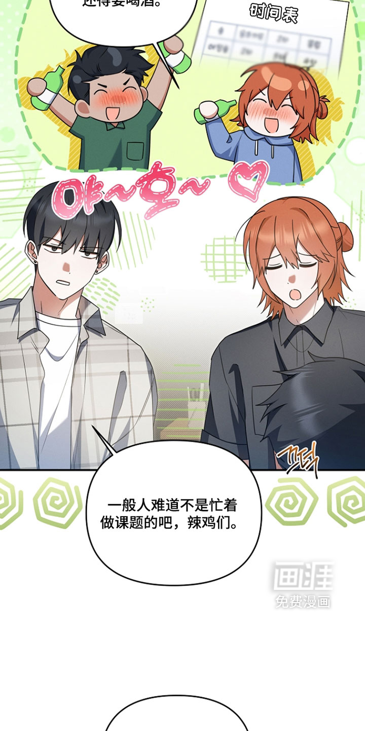 第70话 第14页