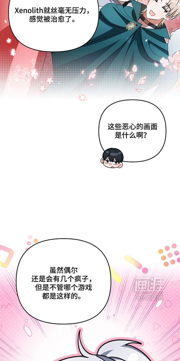 第70话 第9页