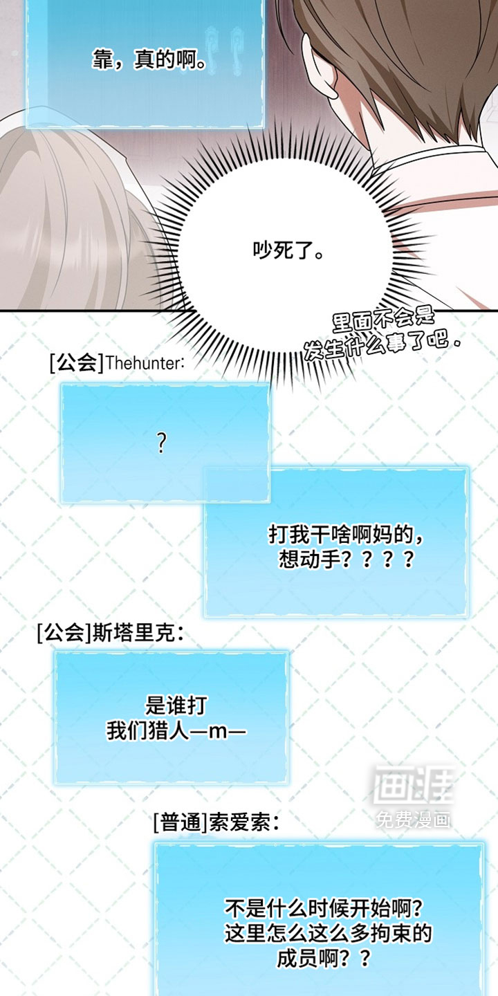 第75话 第2页