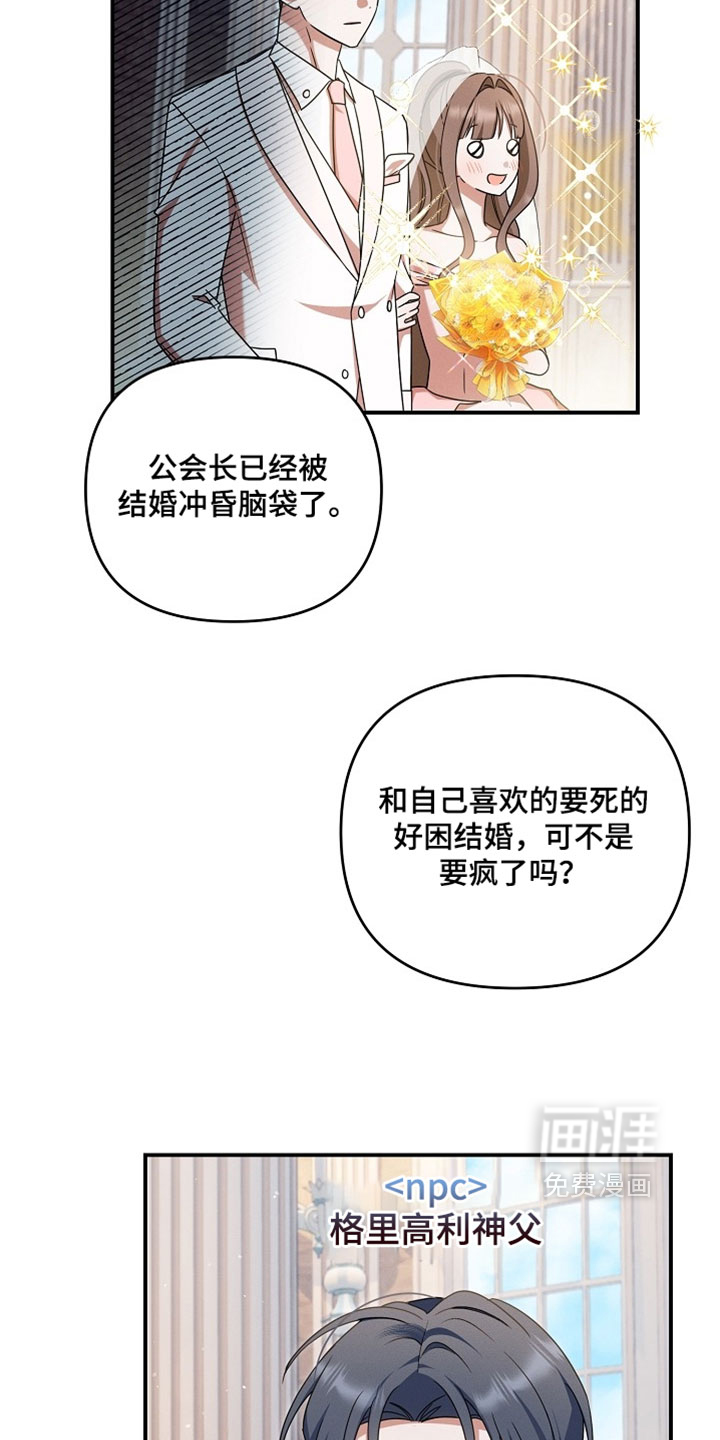 第75话 第15页