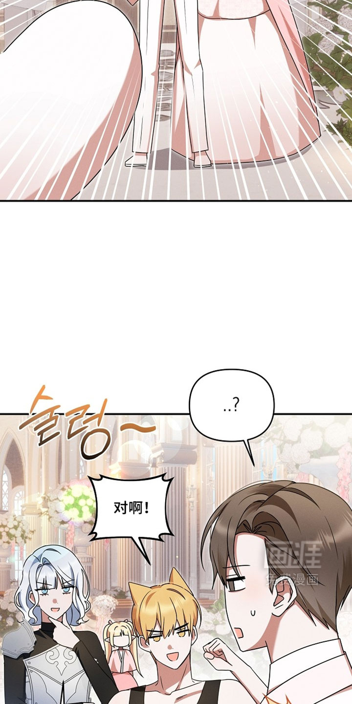 第76话 第8页